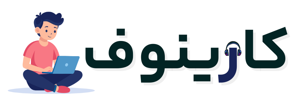 کارینوف شاپ
